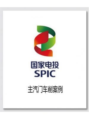 主汽门车削修复