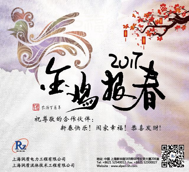 2017金鸡报春-润质