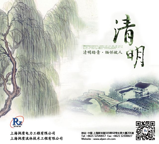 2017清明-04