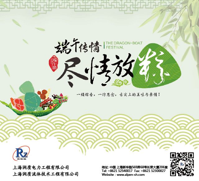 2017端午-04