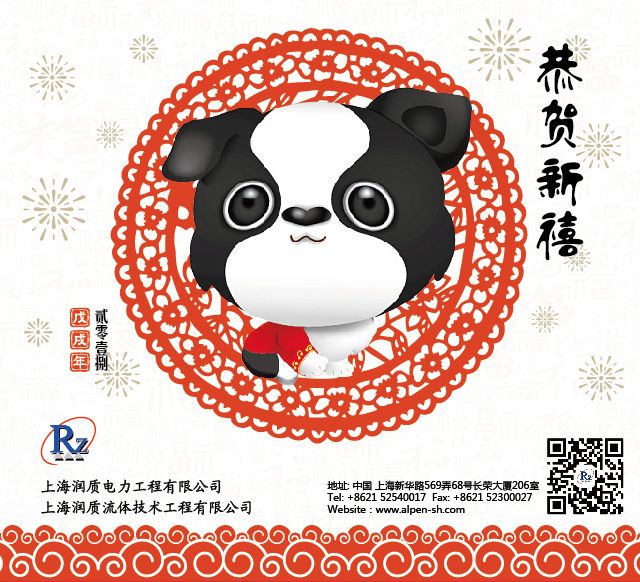 2018春节-03