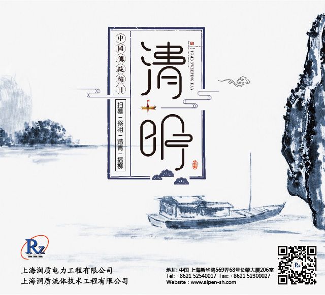2018清明-03