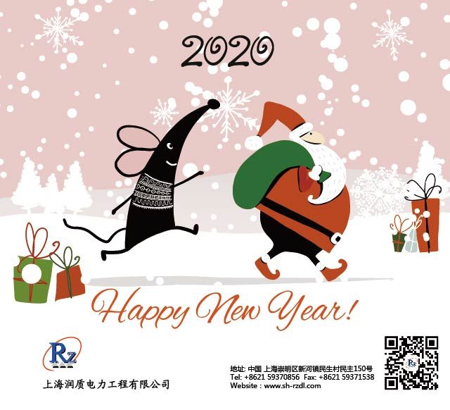 2020新年-润质