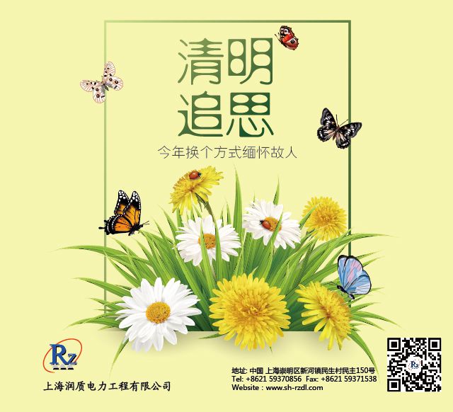 2020清明-03