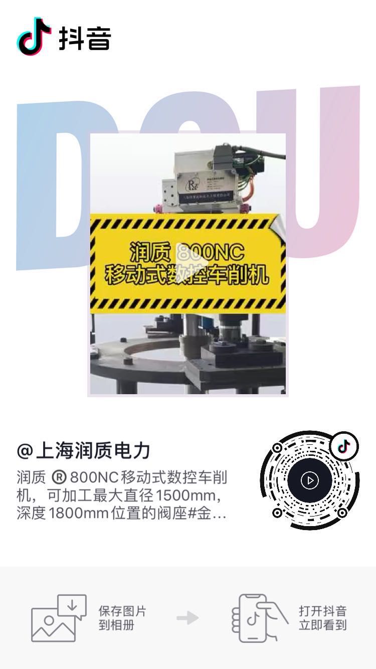 2020.9.9润质800nc移动是数控车削机