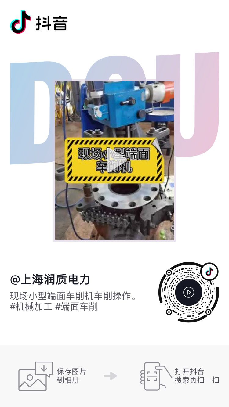 2020.10.14现场小型端面车削机