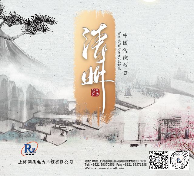2021清明-03