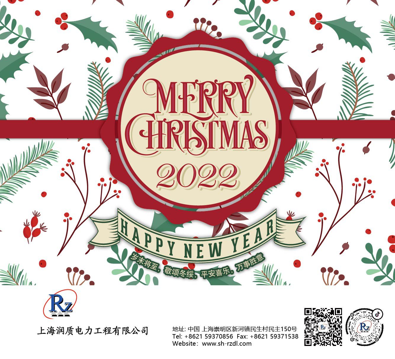 2022新年-润质