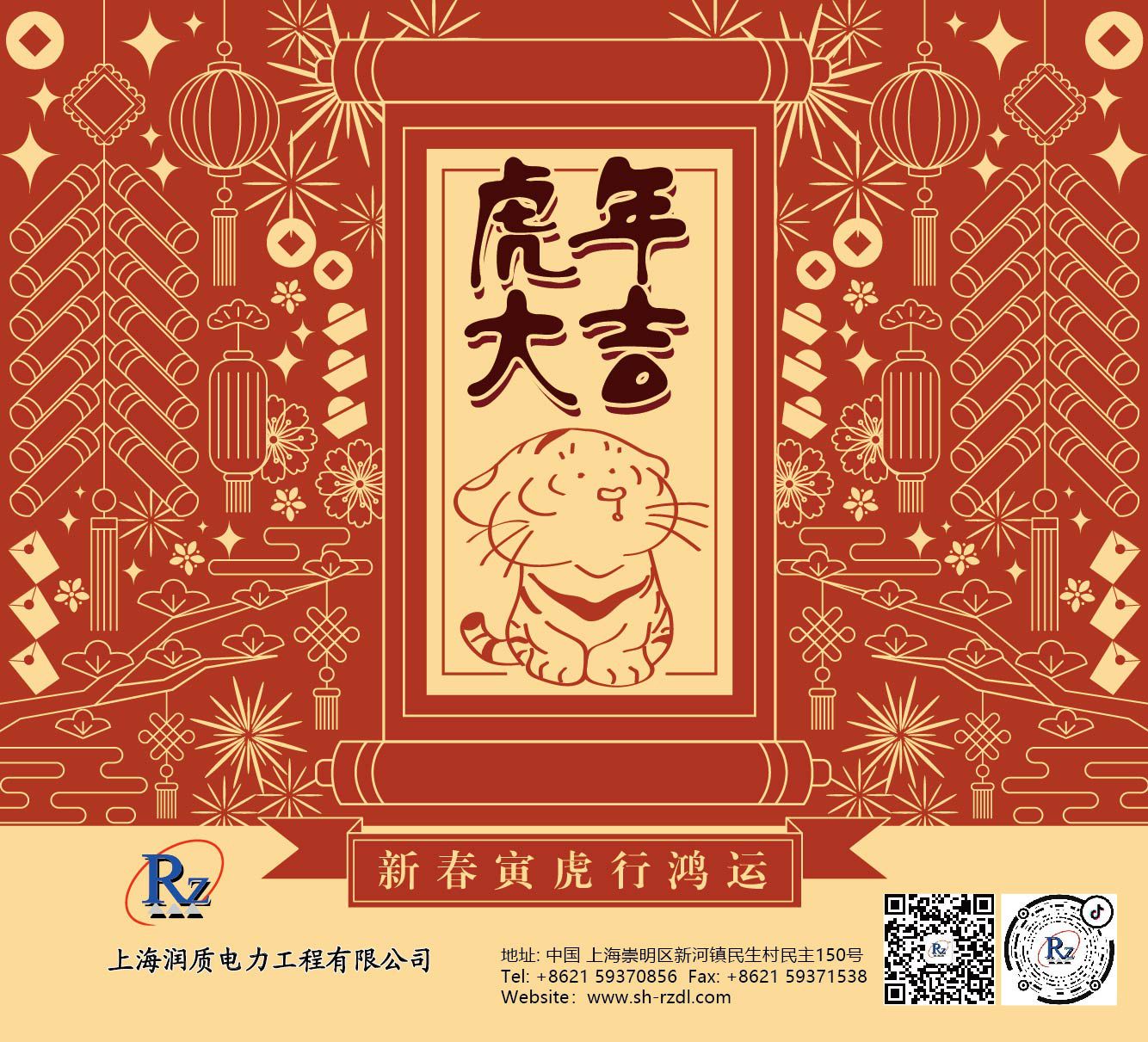 2022新年-润质