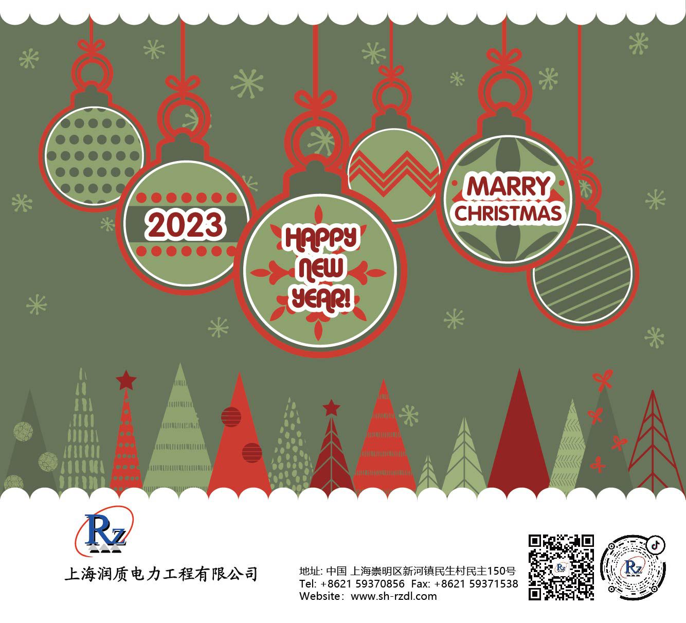 2023新年-润质