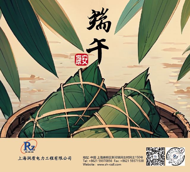 2024端午-03