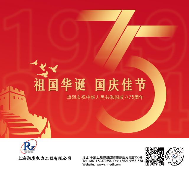 2024国庆-03